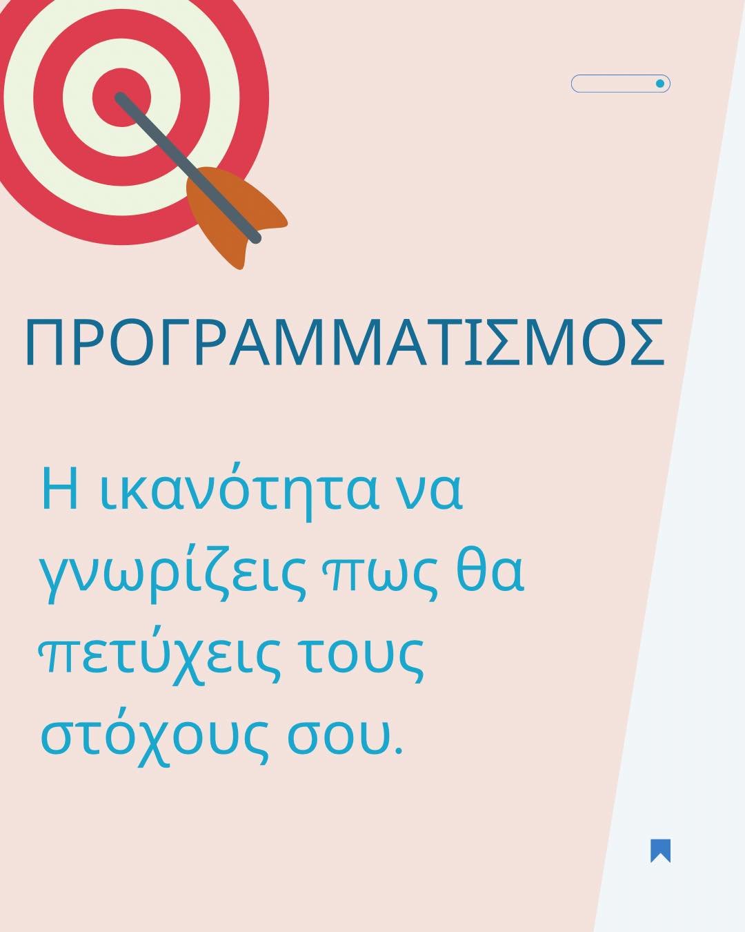 Επιτελικες-λειτουργιες-2