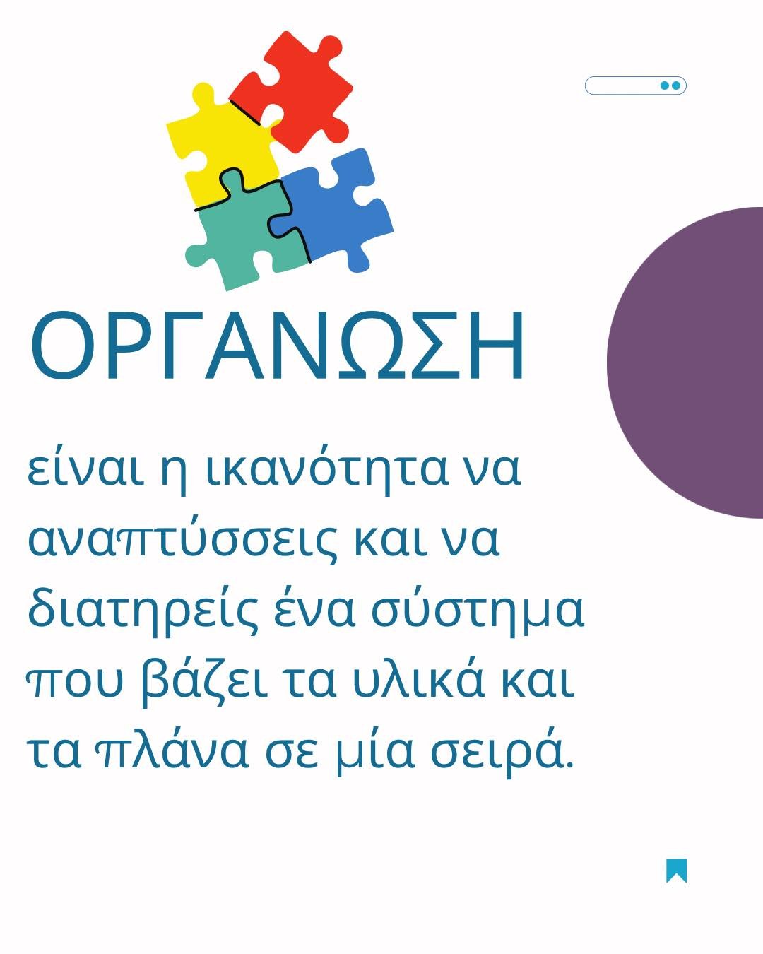 Επιτελικες-λειτουργιες-3