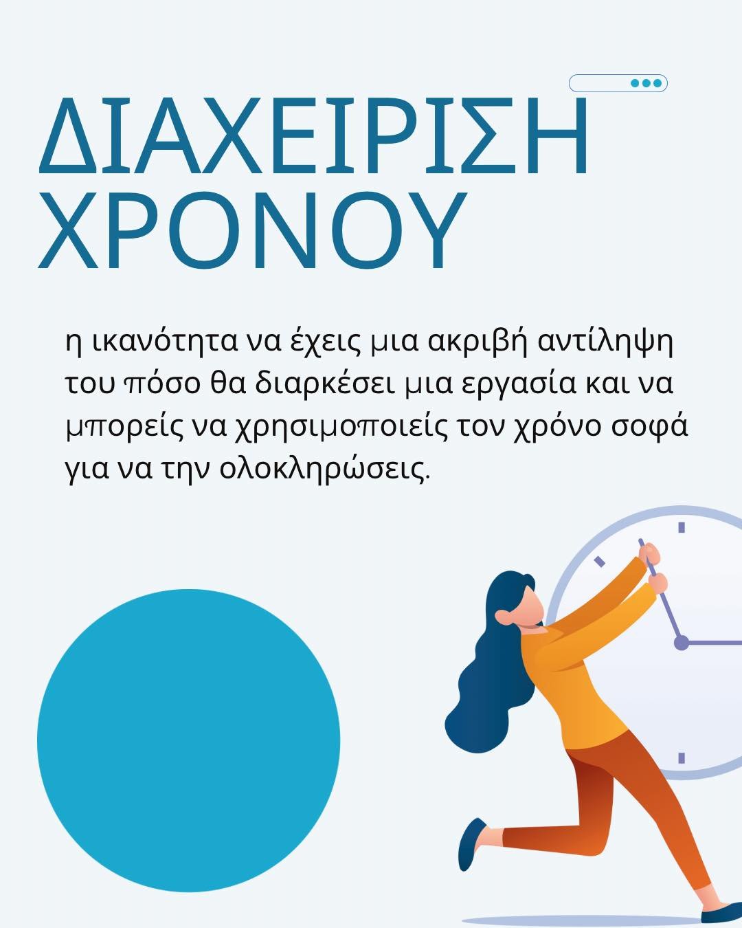 Επιτελικες-λειτουργιες-4