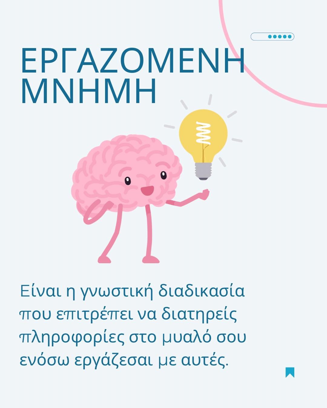 Επιτελικες-λειτουργιες-6