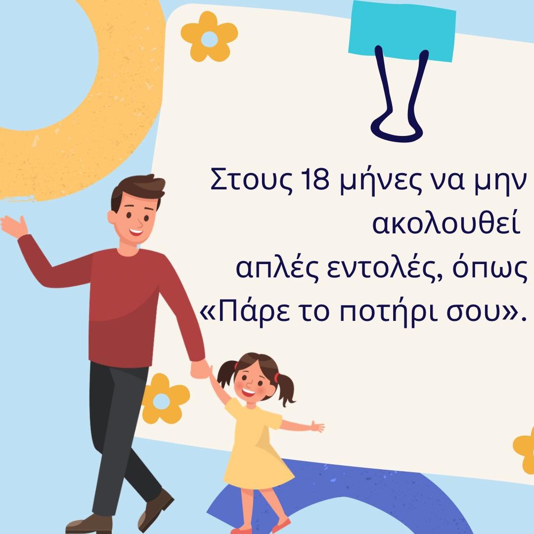 Σημαδια-γλωσσικης-καθυστερησης-4