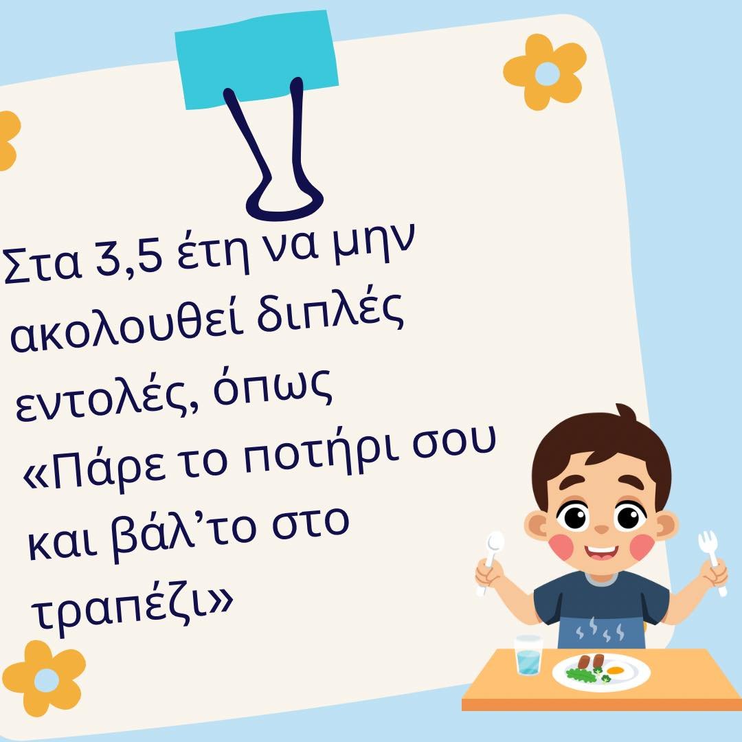 Σημαδια-γλωσσικης-καθυστερησης-7